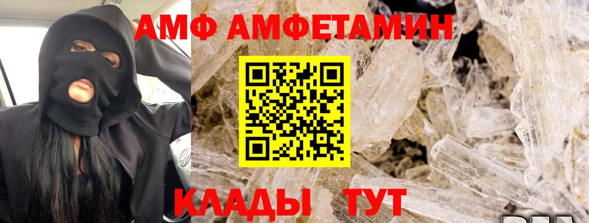 АМФ Premium Волгодонск