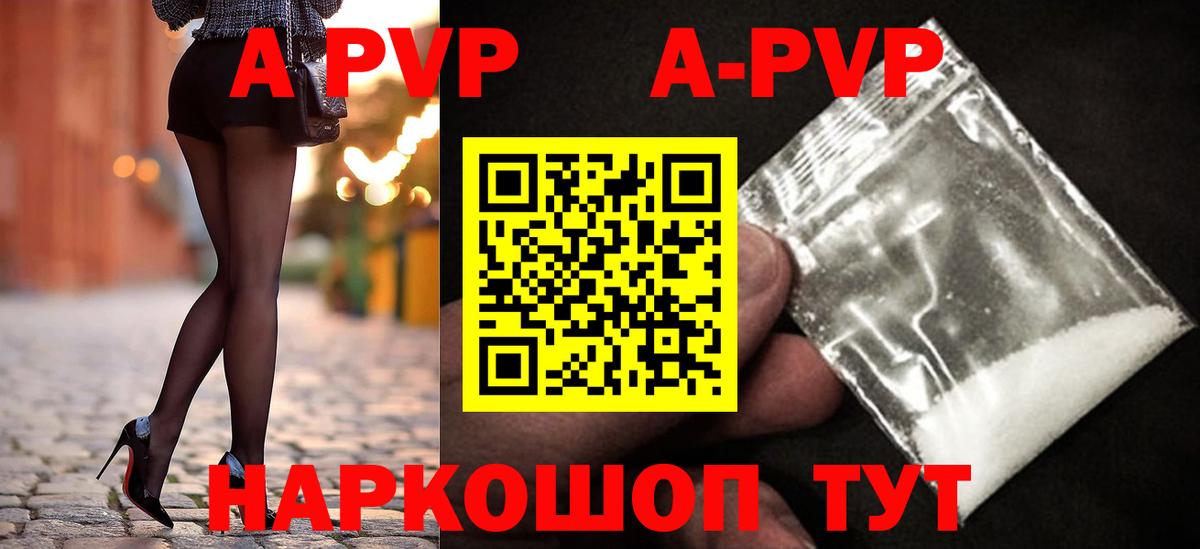 Alfa_PVP кристаллы  Вход с VPN  Альфа ПВП крисы CK  Волгодонск 