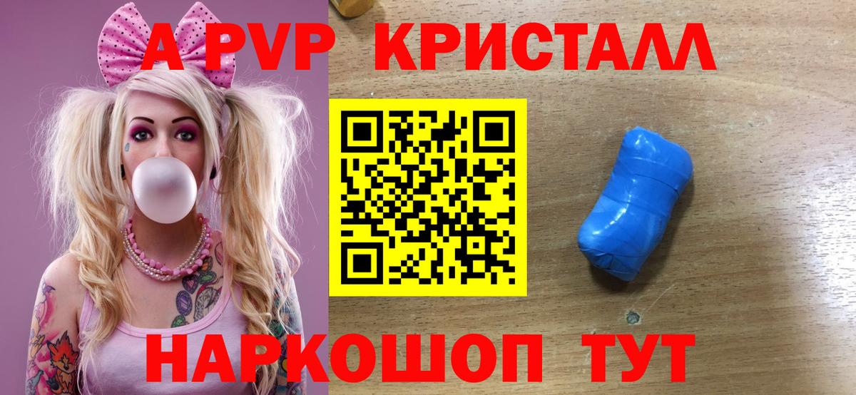 Alfa_PVP мука Волгодонск