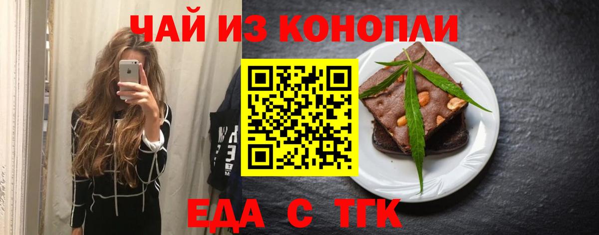 Волгодонск  Canna-Cookies конопля  Вход с VPN 