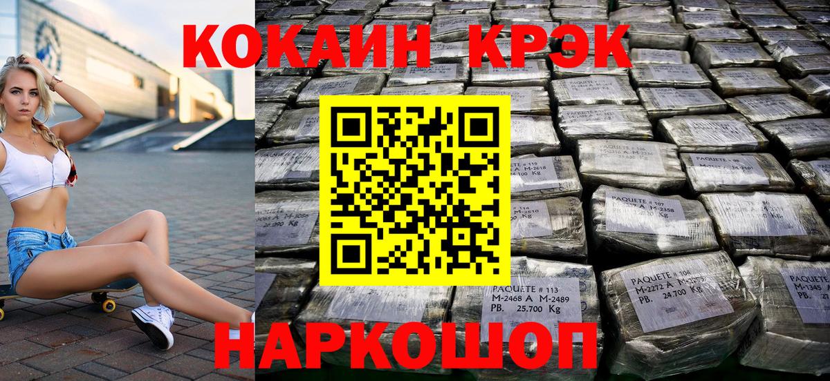 COCAIN Columbia Волгодонск