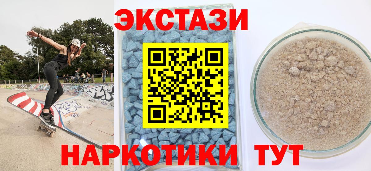 Экстази  Вход с VPN  Волгодонск  Ecstasy Philipp Plein 