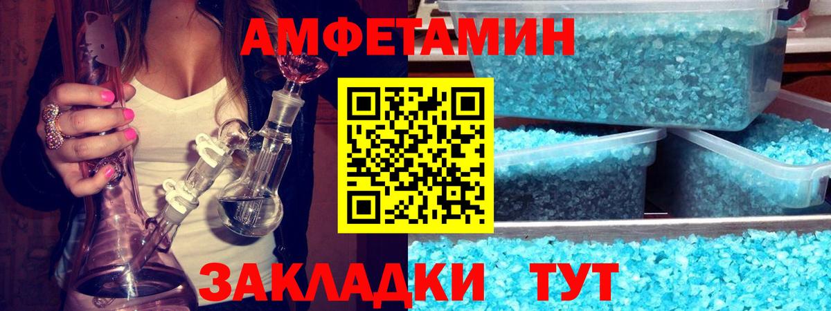 МЕТАМФЕТАМИН винт Волгодонск