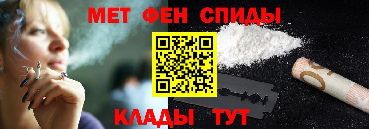 Метамфетамин Methamphetamine  Первитин  Вход с VPN  Волгодонск  Метамфетамин Methamphetamine 