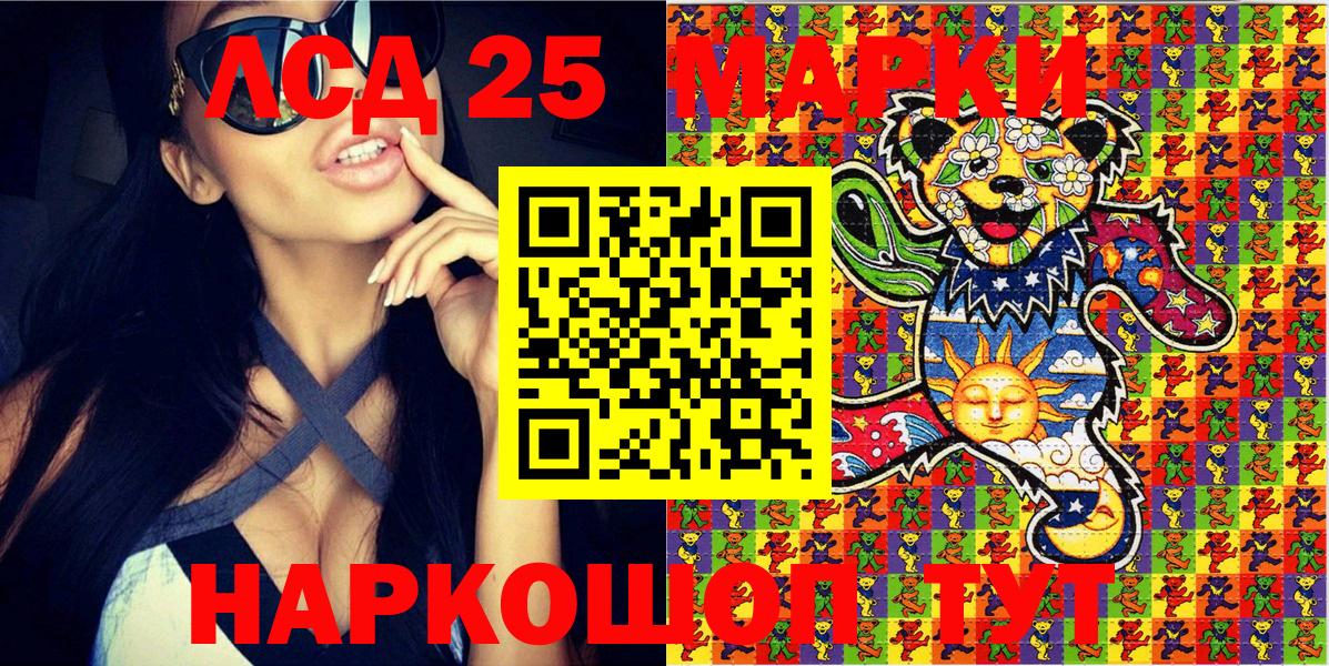 Наркотические марки 1500мкг Волгодонск