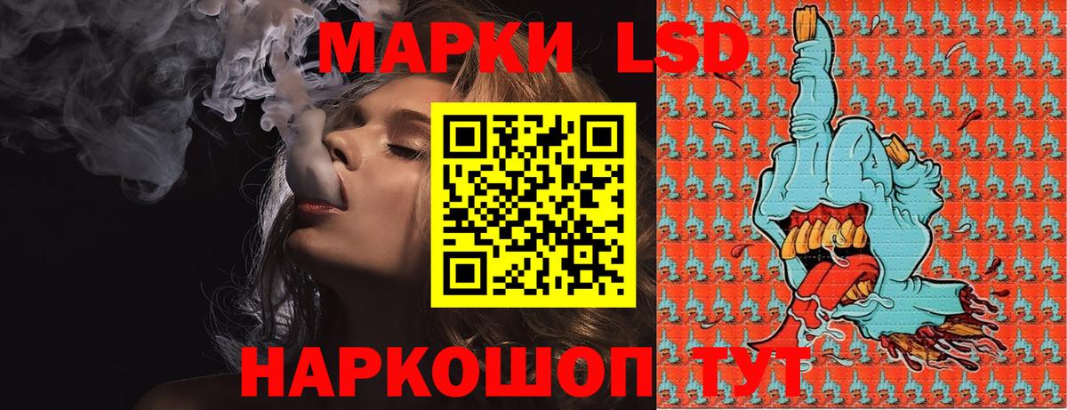 Волгодонск  Наркотические марки 1,5мг  Вход с VPN  Наркотические марки 1,5мг 