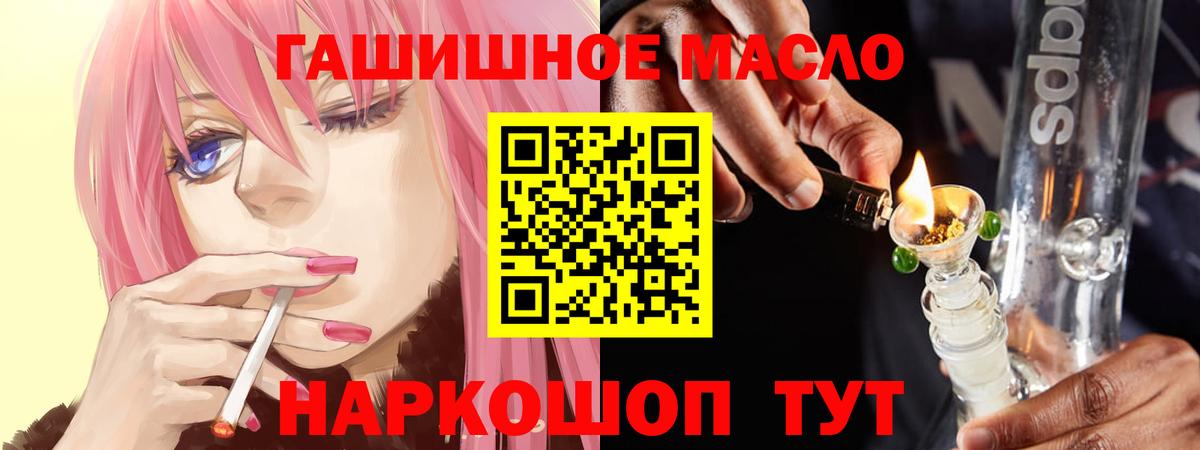 Дистиллят ТГК гашишное масло Волгодонск