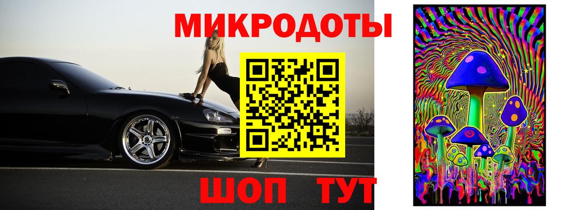 Псилоцибиновые грибы ЛСД  Галлюциногенные грибы MAGIC MUSHROOMS  Волгодонск  продажа наркотиков  Вход с VPN 