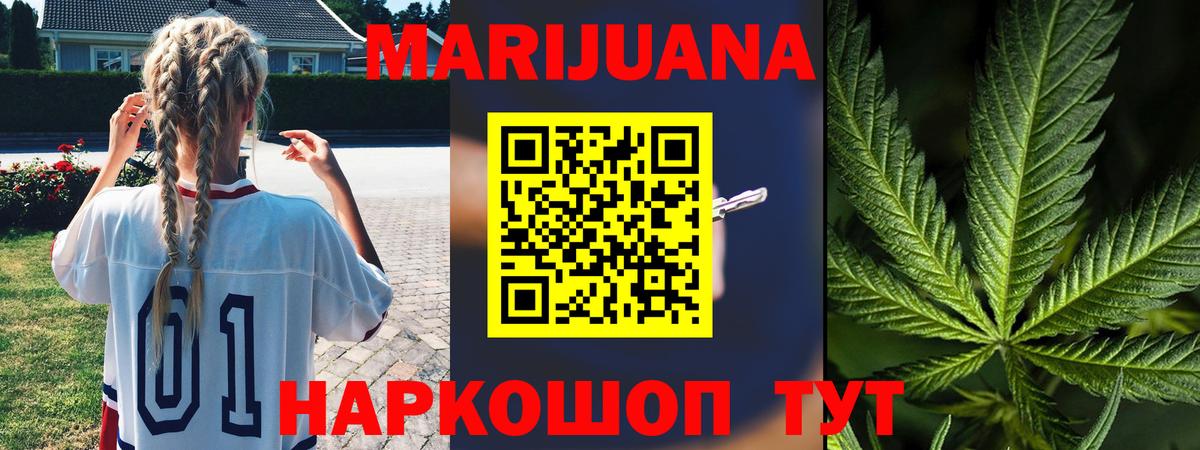 Шишки марихуана тримм  Бошки марихуана индика  Вход с VPN  Волгодонск  Бошки Шишки AK-47 
